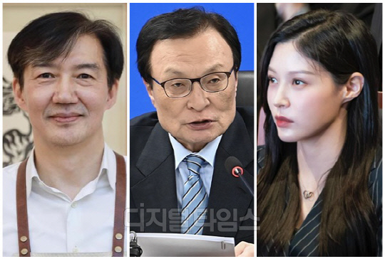 (왼쪽부터) 조국 전 법무부 장관, 이해찬 더불어민주당 상임고문, 조민씨. <디지털타임스 DB>